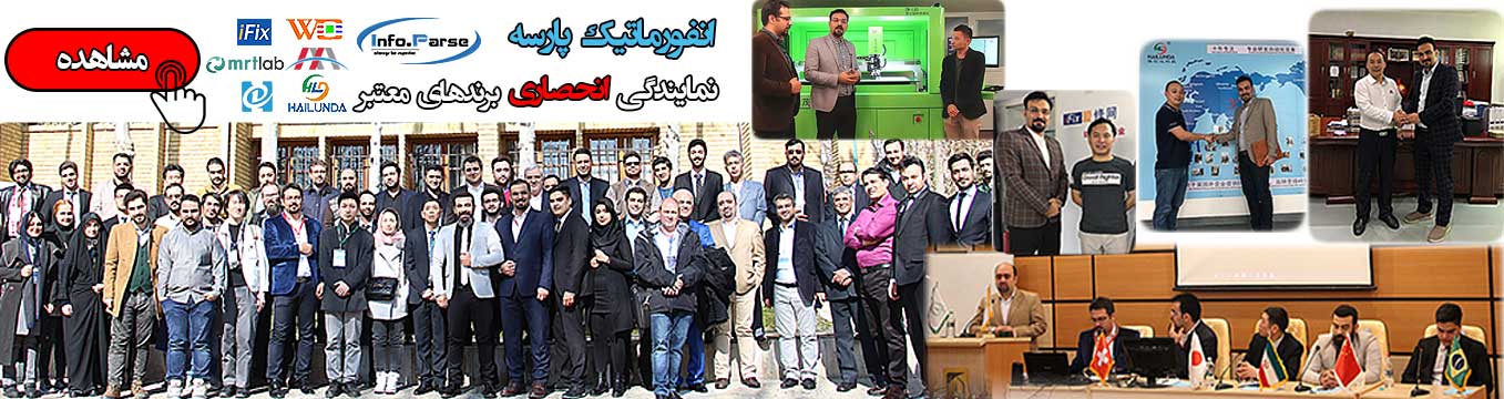 انفورماتیک پارسه | اینفو پارسه | پارسه | تماس با ما