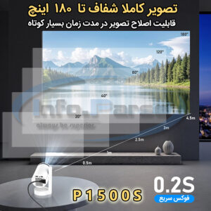 ویدئو پروژکتور 4k مدل p1500s, خرید ویدئو پروژکتور, قیمت ویدئو پروژکتور, ویدئو پروژکتور کلاسی