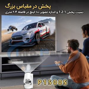 ویدئو پروژکتور گیمینگ بازی ویدئویی