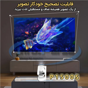ویدئو پروژکتور 4k مدل p1500s, خرید ویدئو پروژکتور, قیمت ویدئو پروژکتور, ویدئو پروژکتور کلاسی