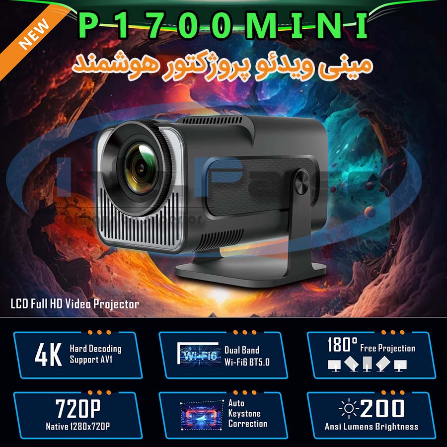 قیمت خرید ویدئو پروژکتور مدل p1700mini, خرید ویدئو پروژکتور, قیمت ویدئو پروژکتور, ویدئو پروژکتور کلاسی