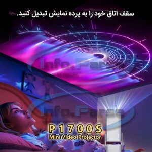 ویدئو پروژکتور هوشمند 4k مدل p1700s, خرید ویدئو پروژکتور, قیمت ویدئو پروژکتور, ویدئو پروژکتور کلاسی