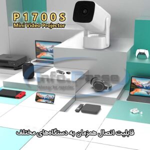 ویدئو پروژکتور هوشمند 4k مدل p1700s, خرید ویدئو پروژکتور, قیمت ویدئو پروژکتور, ویدئو پروژکتور کلاسی