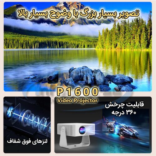 ویدیو پروژکتور هوشمند p1600, خرید ویدئو پروژکتور, قیمت ویدئو پروژکتور, ویدئو پروژکتور کلاسی