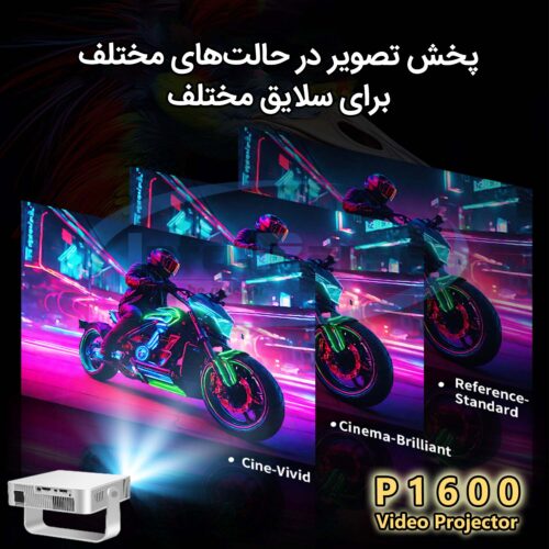 ویدیو پروژکتور هوشمند p1600, خرید ویدئو پروژکتور, قیمت ویدئو پروژکتور, ویدئو پروژکتور کلاسی